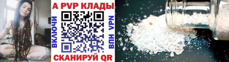 A-PVP Соль  Североуральск 