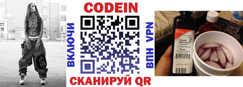 Codein напиток Lean (лин)  блэк спрут ссылка  Североуральск 