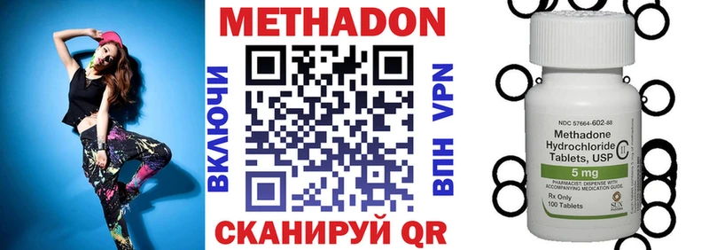 МЕТАДОН кристалл  Североуральск 
